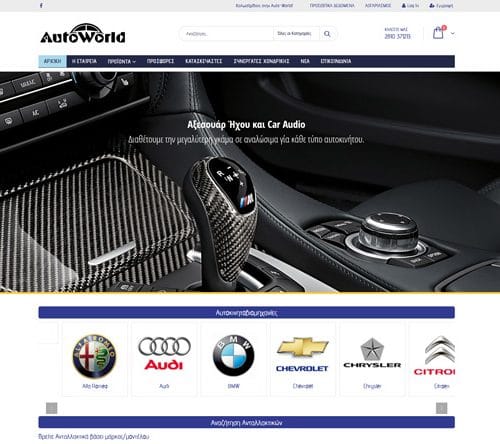 AutoWorld – Car Accessories