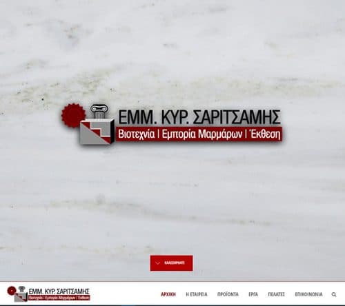 Crafts, Marble Trading & Fireplaces – Emm. Kyr. Saritsamis