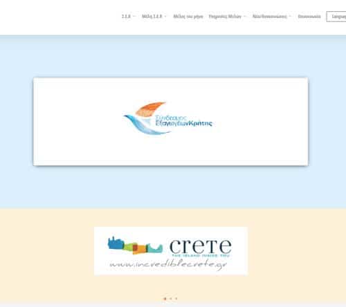 Exporters’ Association of Crete