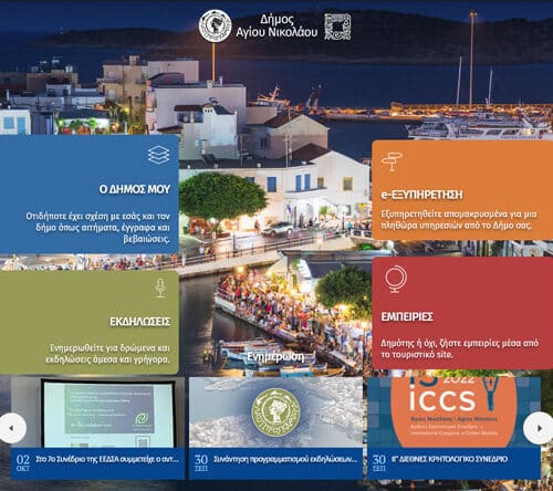 New Municipality portal of Agios Nikolaos Crete, Greece.