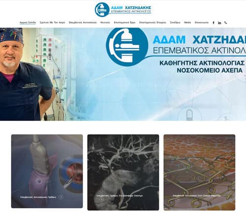 Αδάμ Χατζηδάκης – Επεμβατικός Ακτινολόγος Θεσσαλονίκη