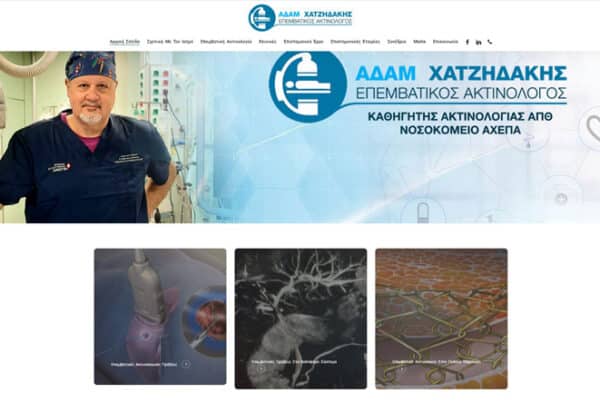 Αδάμ Χατζηδάκης - Επεμβατικός Ακτινολόγος Θεσσαλονίκη