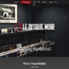 Le Disque Noir - music store